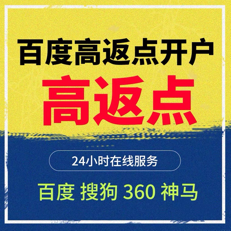 汶上记账代理快手高返点框架户