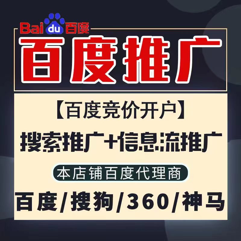 汶上新能源搜狗高返点框架户